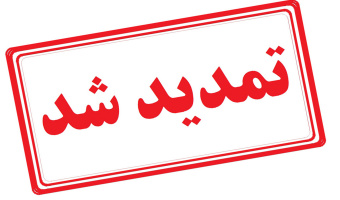 فراخوان برگزاری بوت کمپ تخصصی اشتغال پذیری تا ۱۵ آذرماه تمدید شد