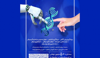 جشنواره و نمایشگاه ایده تا استارت آپ