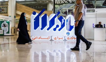 حمایت از کسب‌وکار نوآورانه در توسعه مناطق کم برخوردار